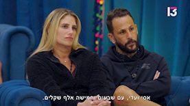 אסי ועדי בוזגלו, צילום: רשת 13